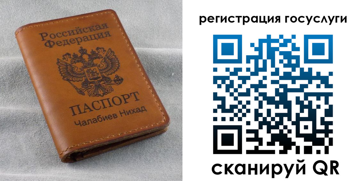 временная прописка в Звенигороде