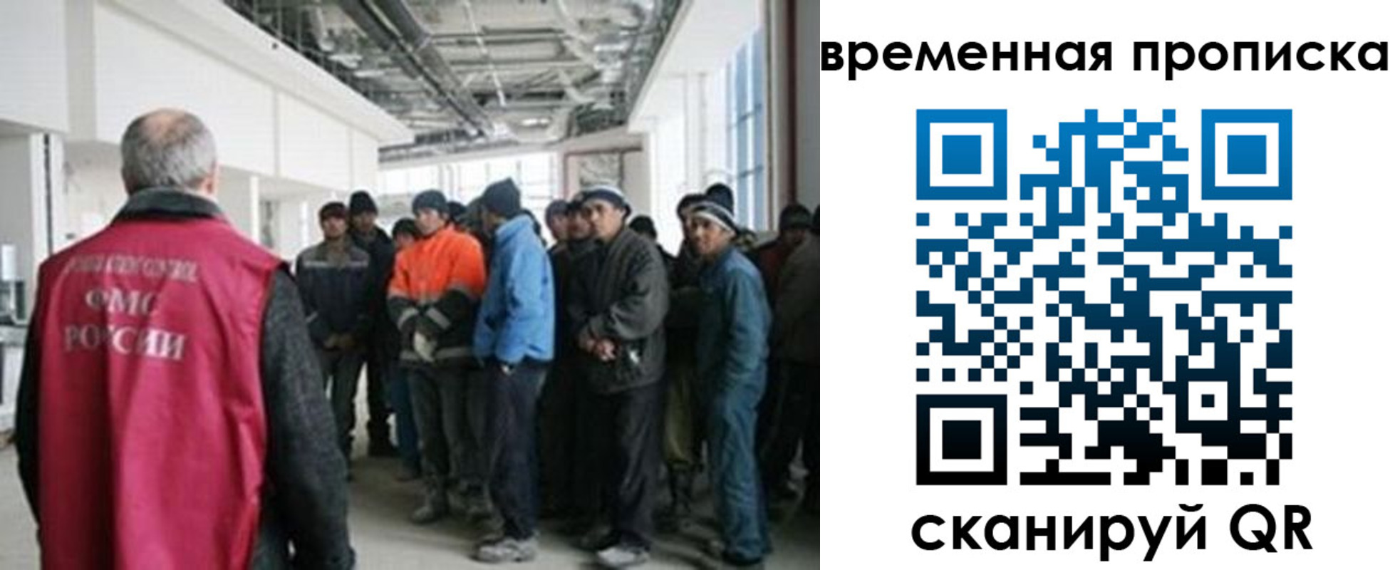 прописка в Звенигороде