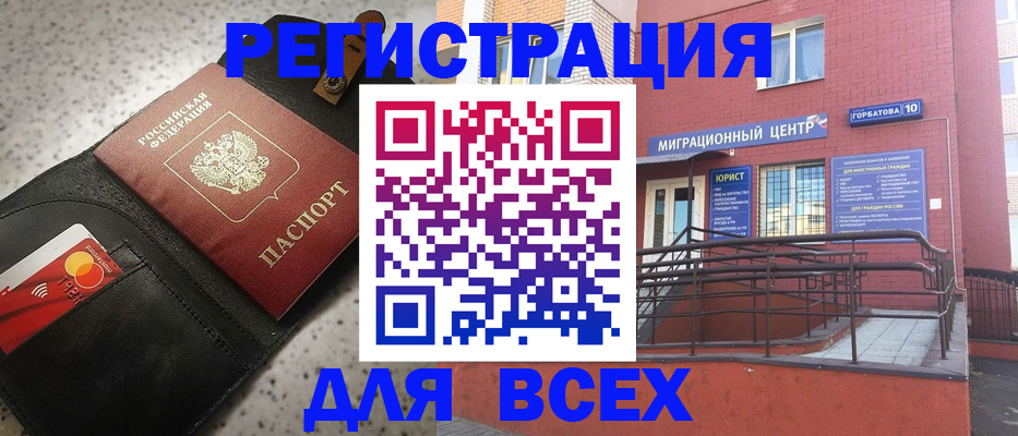 временная регистрация гарантия в Звенигороде