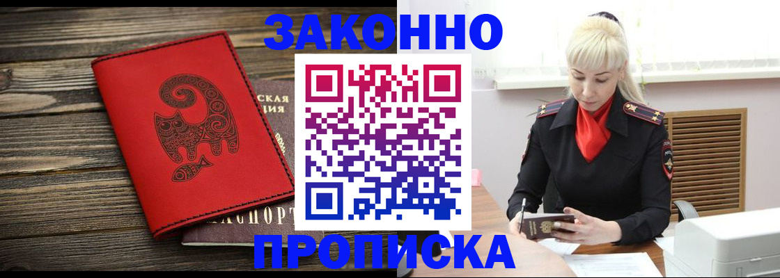 регистрация для школы в Звенигороде