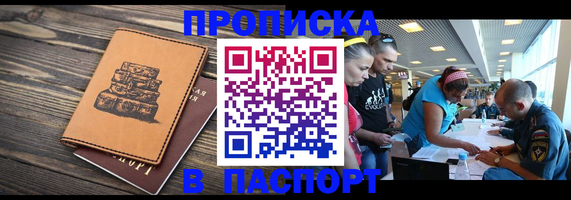 пропишу в квартире в Звенигороде