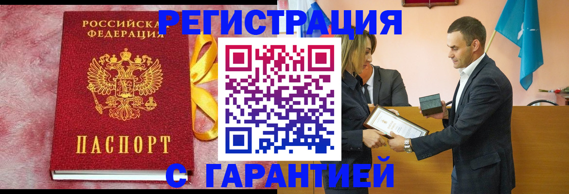 временная регистрация собственник в Звенигороде